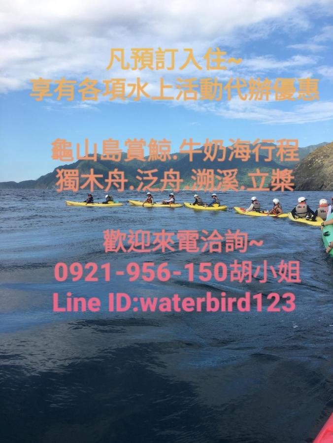 Water Bird Family Apartment Toucheng Exterior photo